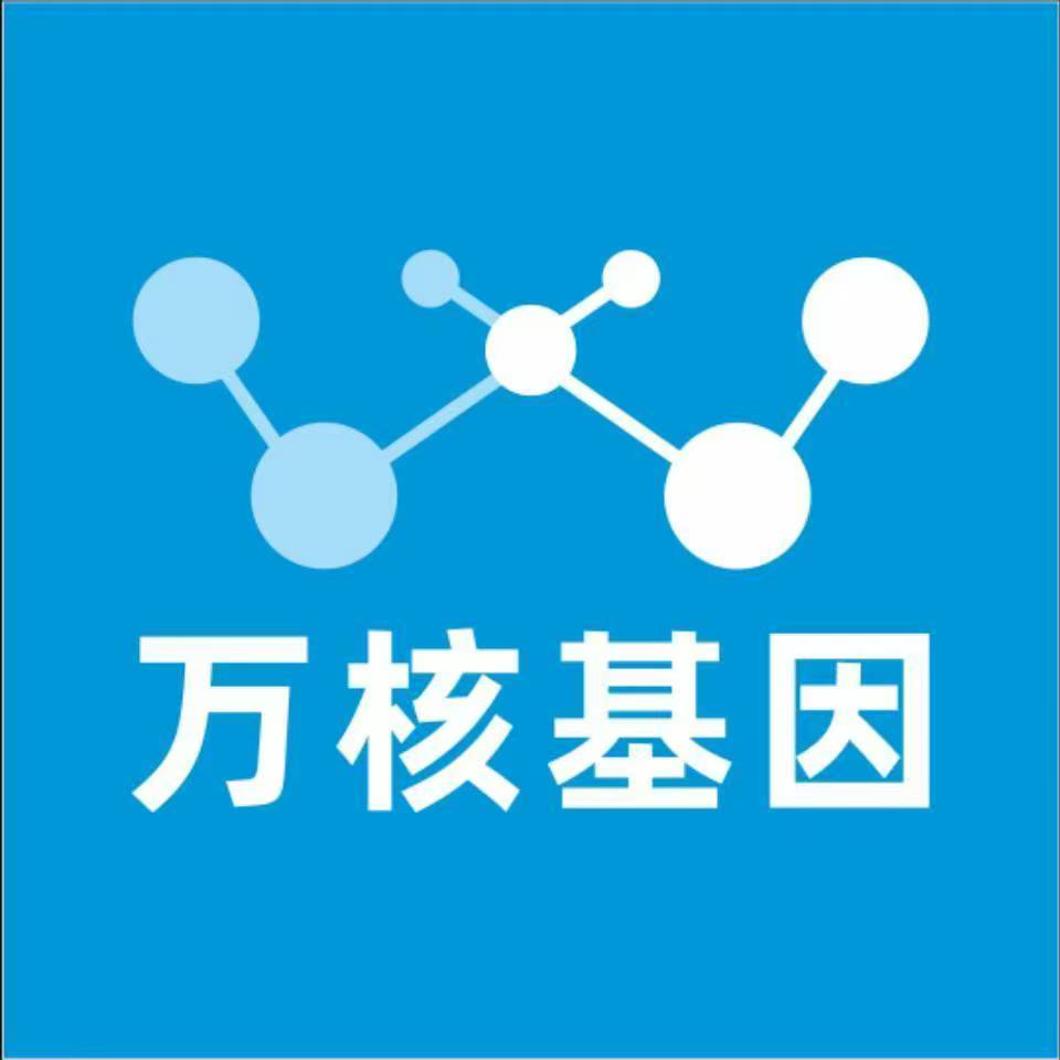 南阳桐柏县万核基因亲子鉴定